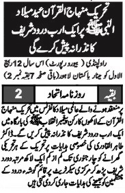 تحریک منہاج القرآن Minhaj-ul-Quran  Print Media Coverage پرنٹ میڈیا کوریج DAILY ITTEHAD